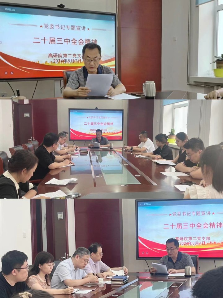 1723164765183492.jpg 微信图片_20240809084057.jpg
